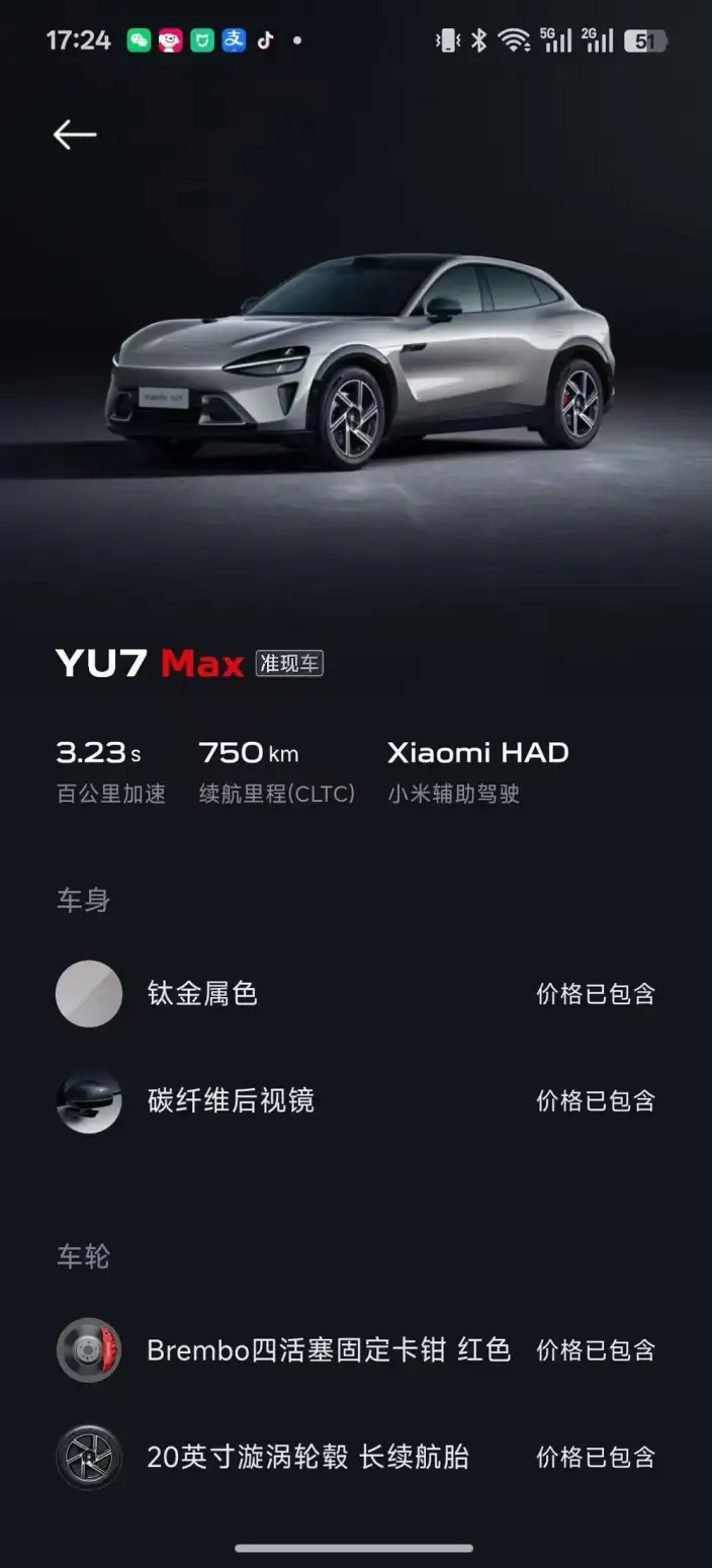 Xiaomi YU7 2025 Model 4WD Max Edition – фото 5