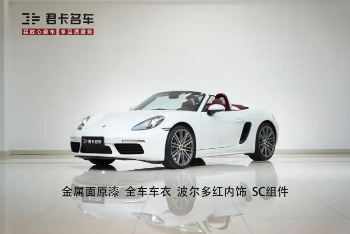 Porsche 718 2023 Model Boxster 2.0T – фото 10