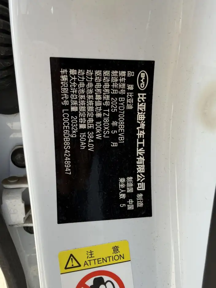 Qin Plus EV 2025 Model 510KM Travel Edition – фото 8