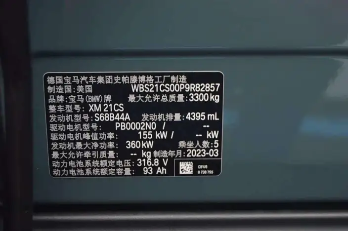 BMW XM 2023 Model 4.4T Standard Model – фото 10