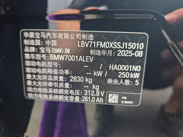 BMW i5 2025 Model eDrive35L M Sports Set – фото 8