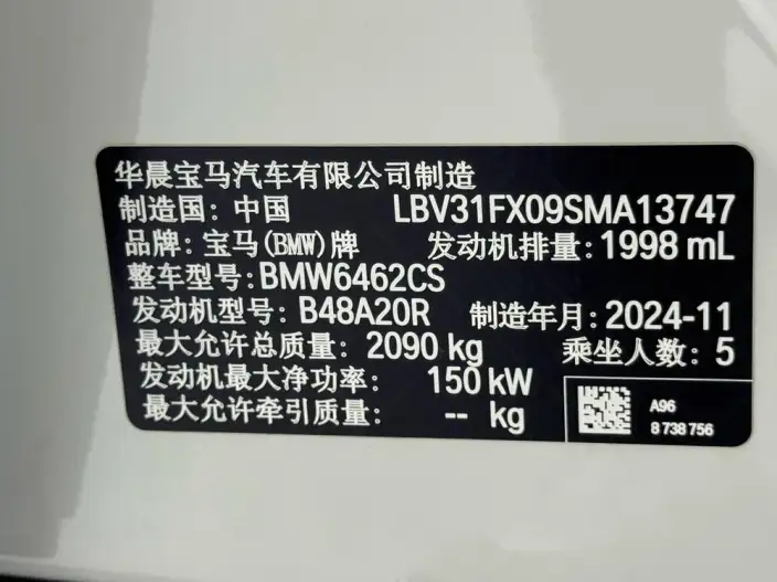 BMW X1 2025 Model sDrive25Li M Sports Set – фото 10