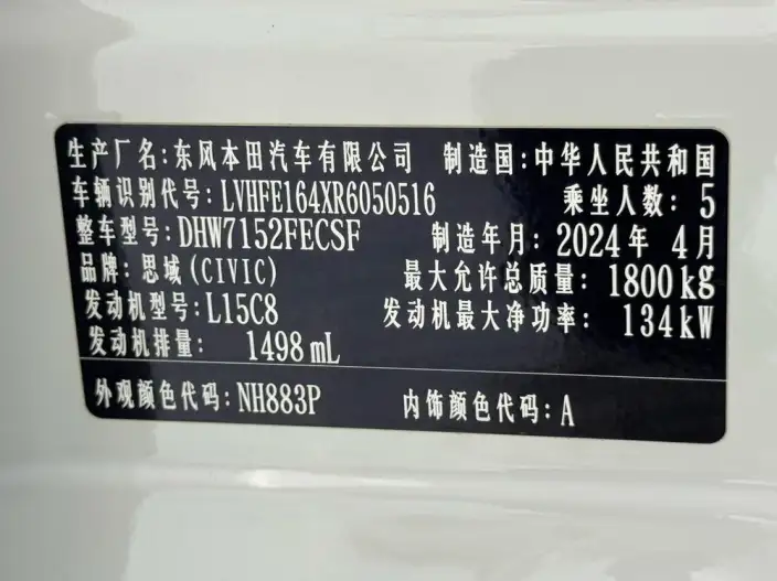 Honda Civic 2023 Model 240TURBO CVT Momentum Edition – фото 10
