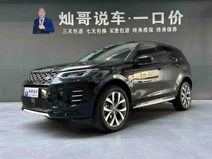 Land Rover Discovery Sport 2025 Model 249PS Performance Technology Edition