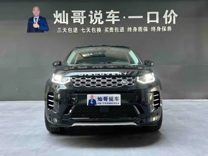 Land Rover Discovery Sport 2025 Model 249PS Performance Technology Edition