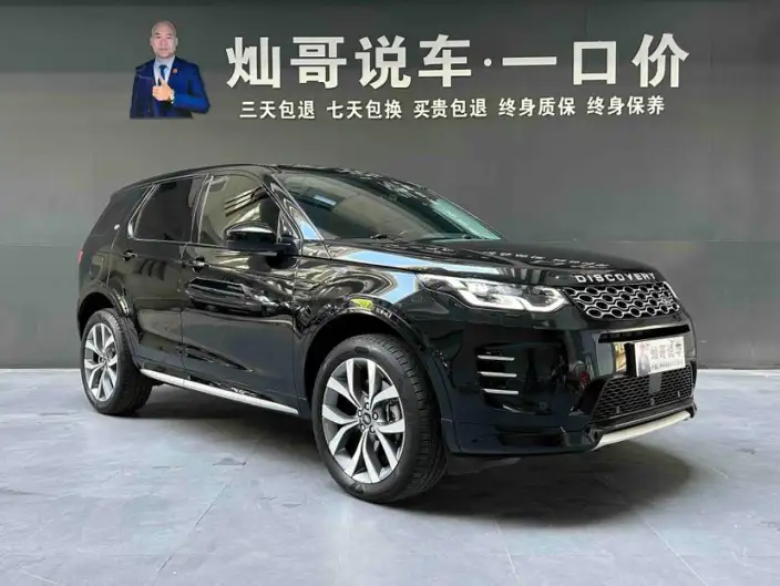 Land Rover Discovery Sport 2025 Model 249PS Performance Technology Edition