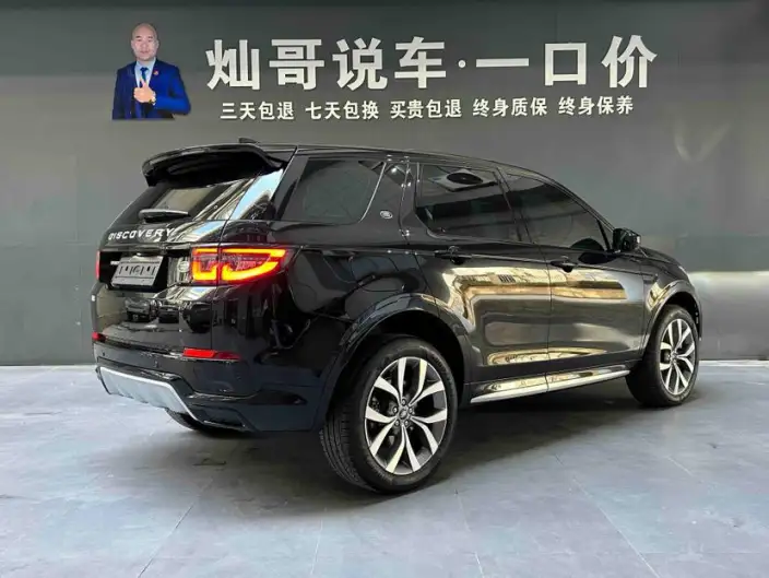 Land Rover Discovery Sport 2025 Model 249PS Performance Technology Edition