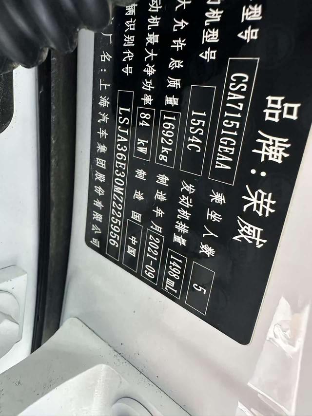 Roewe i5 2021 1.5L CVT Platinum Edition – фото 13