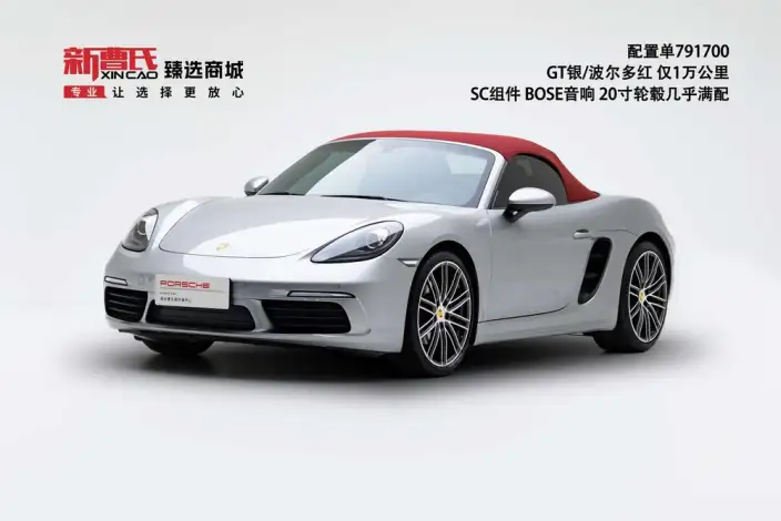 Porsche 718 2023 Model Boxster 2.0T – фото 5