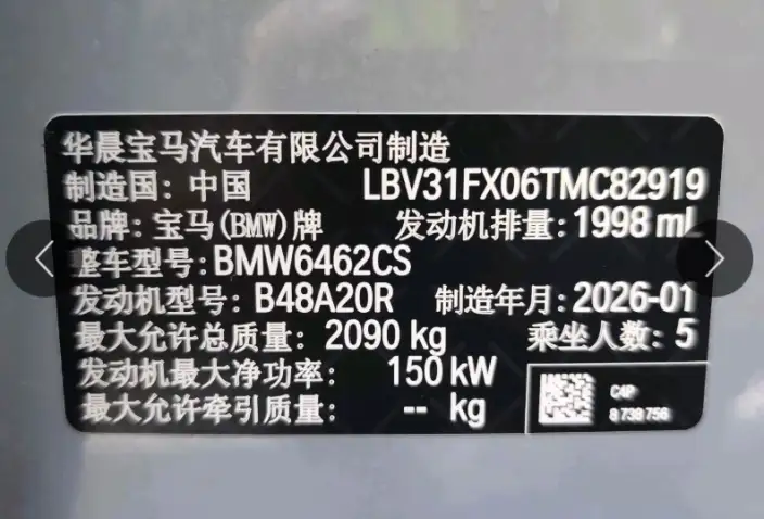 BMW X1 2026 Model sDrive25Li M Sports Set – фото 7