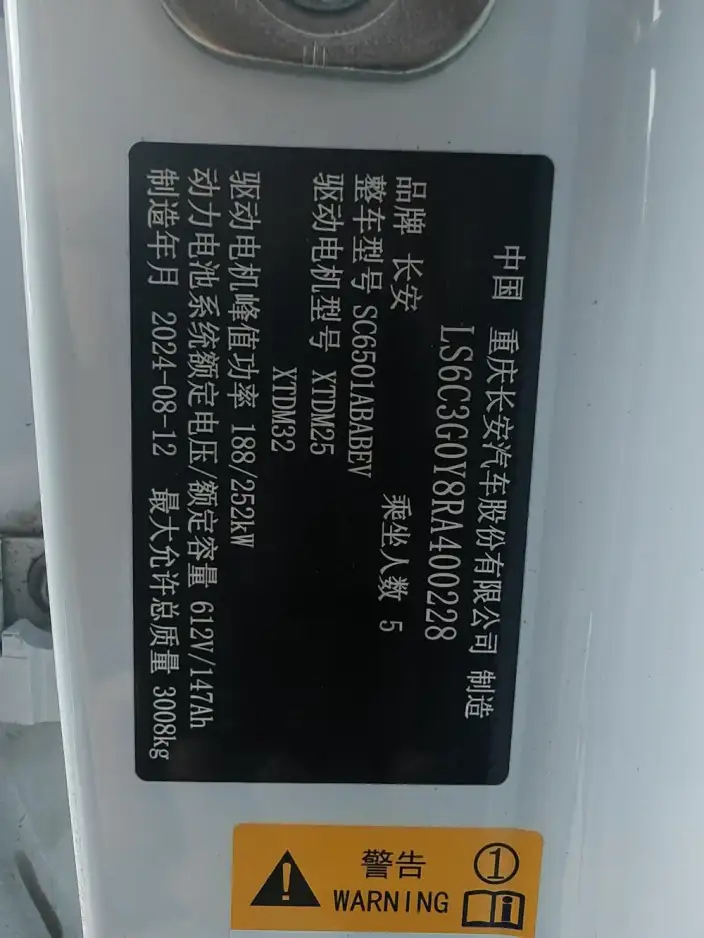 Changan Qiyuan E07 2024 Model EV 90kWh Ultra高 Performance version 4WD – фото 9