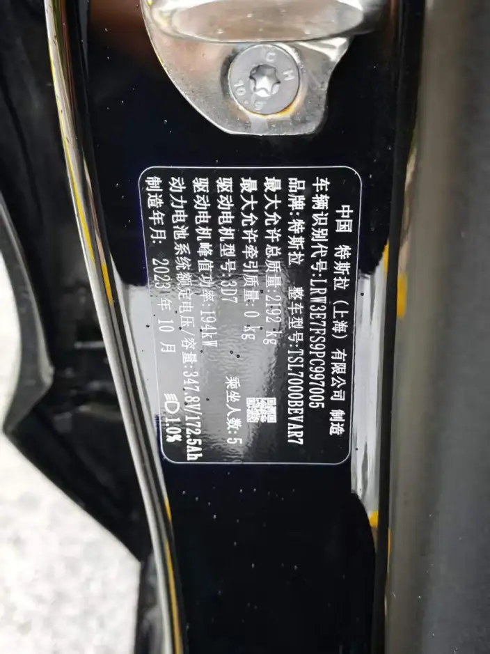 Model 3 2023 Model Rear-wheel drive version – фото 7