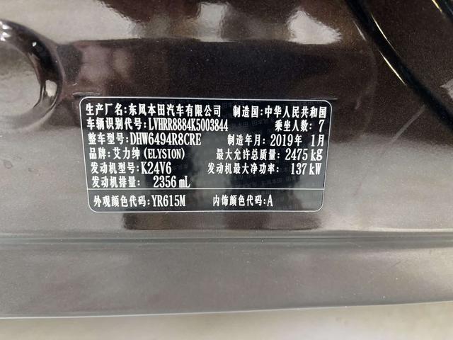 Honda Elysion 2016 2.4L Luxury – фото 13