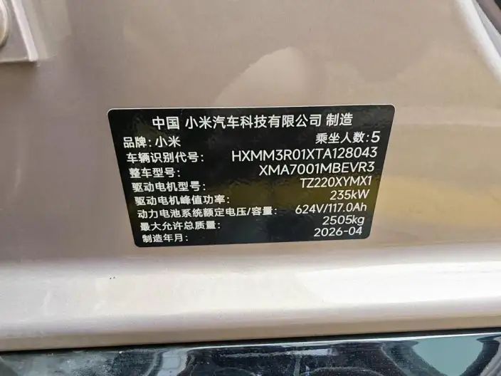 Xiaomi SU7 2026 Model Rear Drive Standard Edition – фото 8