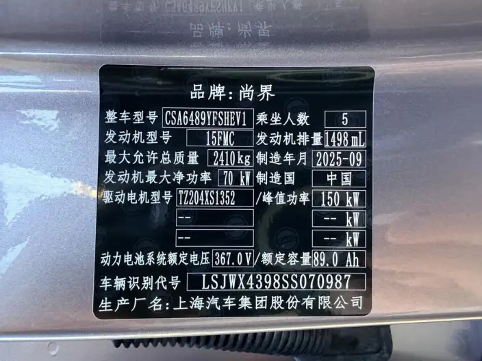 Sangyuan H5 2025 Model Extended Range Max – фото 10