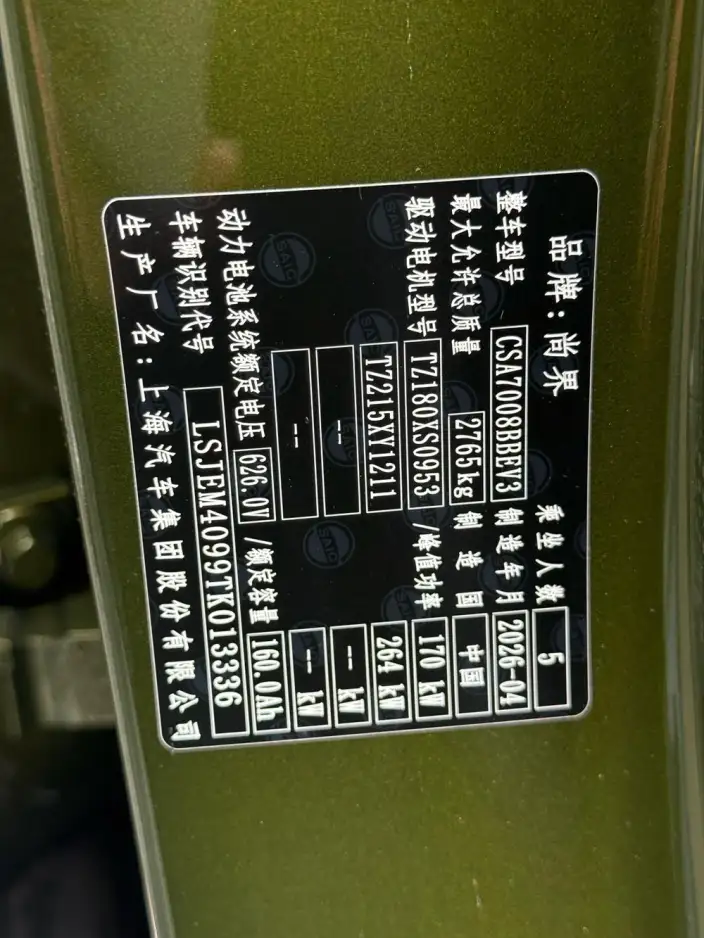 Shangjie Z7T 2026 Model Ultra – фото 8