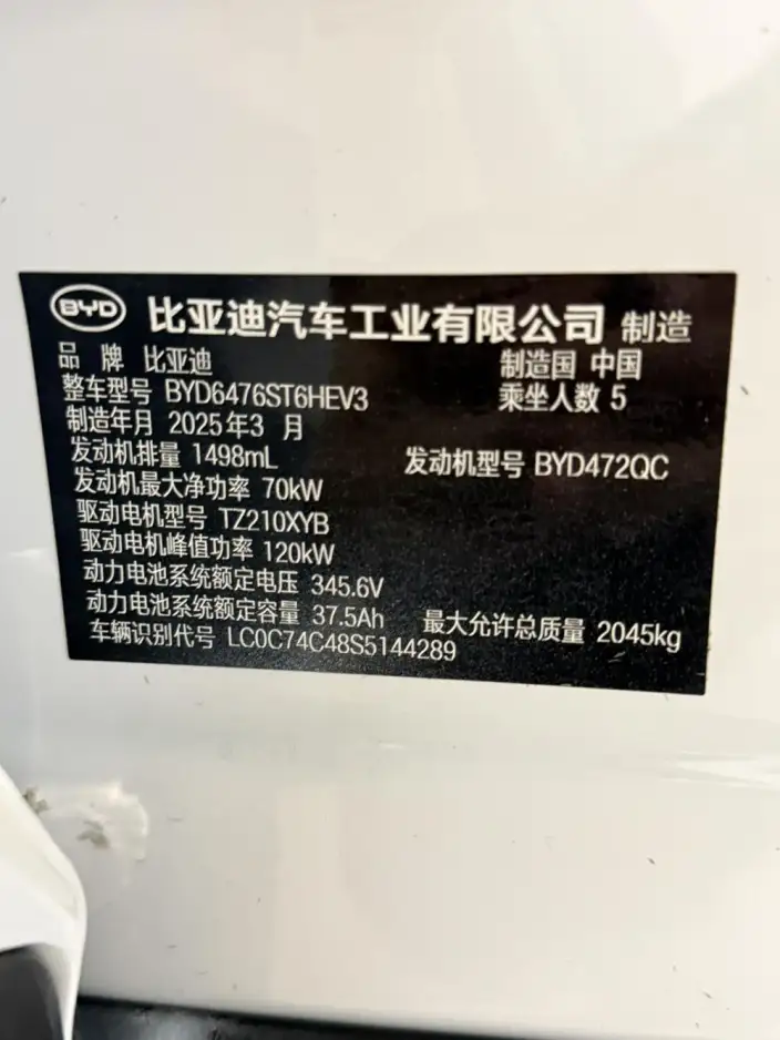 BYD Song Pro DM 2025 Model Second generation Smart Driving Edition DM-i 75KM Leading Model – фото 8