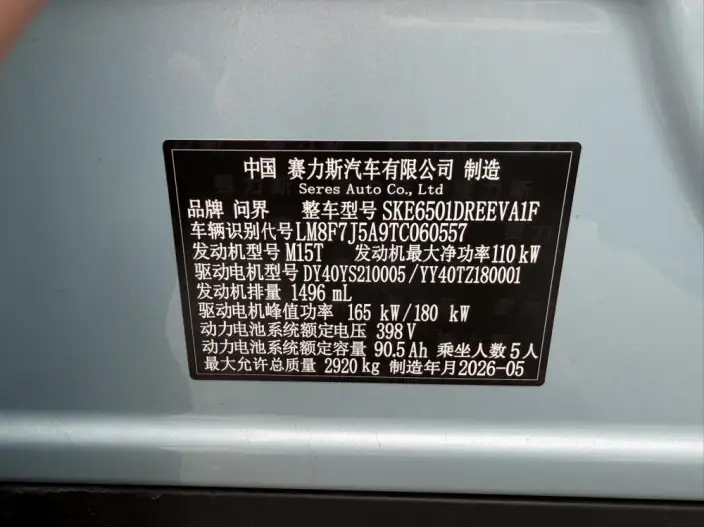 Aito M6 2026 Model Extended Range Max+ – фото 10