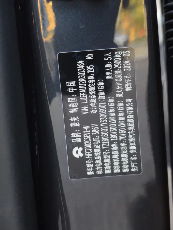 NIO ET7 2023 Model 75kWh – фото 9