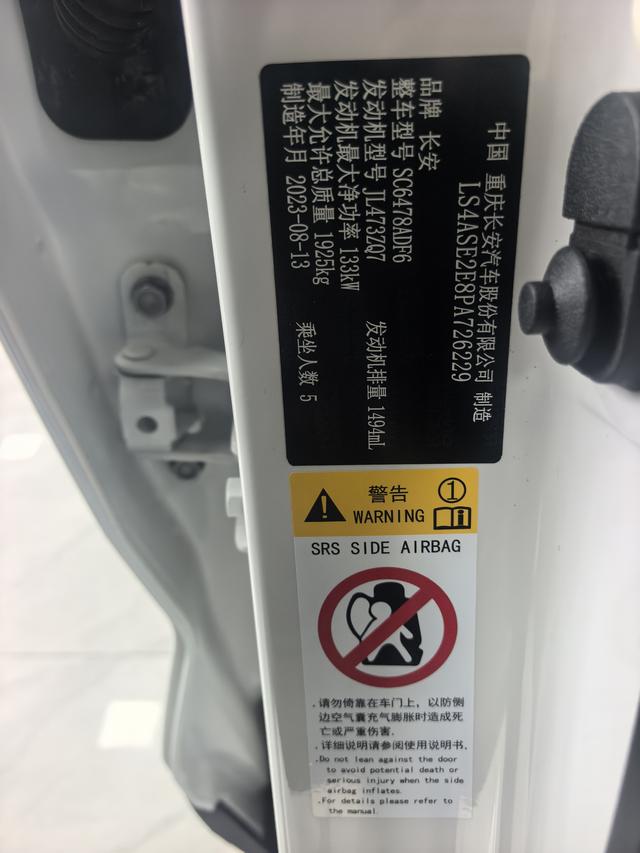 Changan Auchan X7 PLUS 2023 Enjoy Edition 1.5T Automatic Smart Enjoy – фото 10