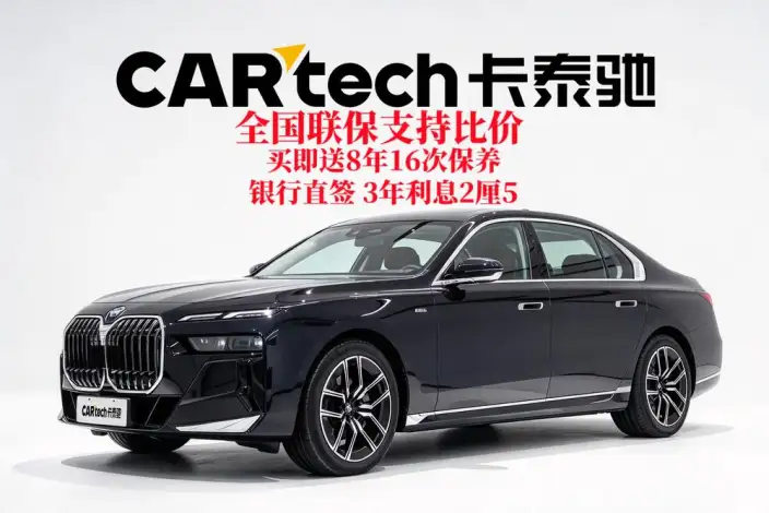 BMW 7 Series 2023 Model 735Li M Sports Set – фото 9
