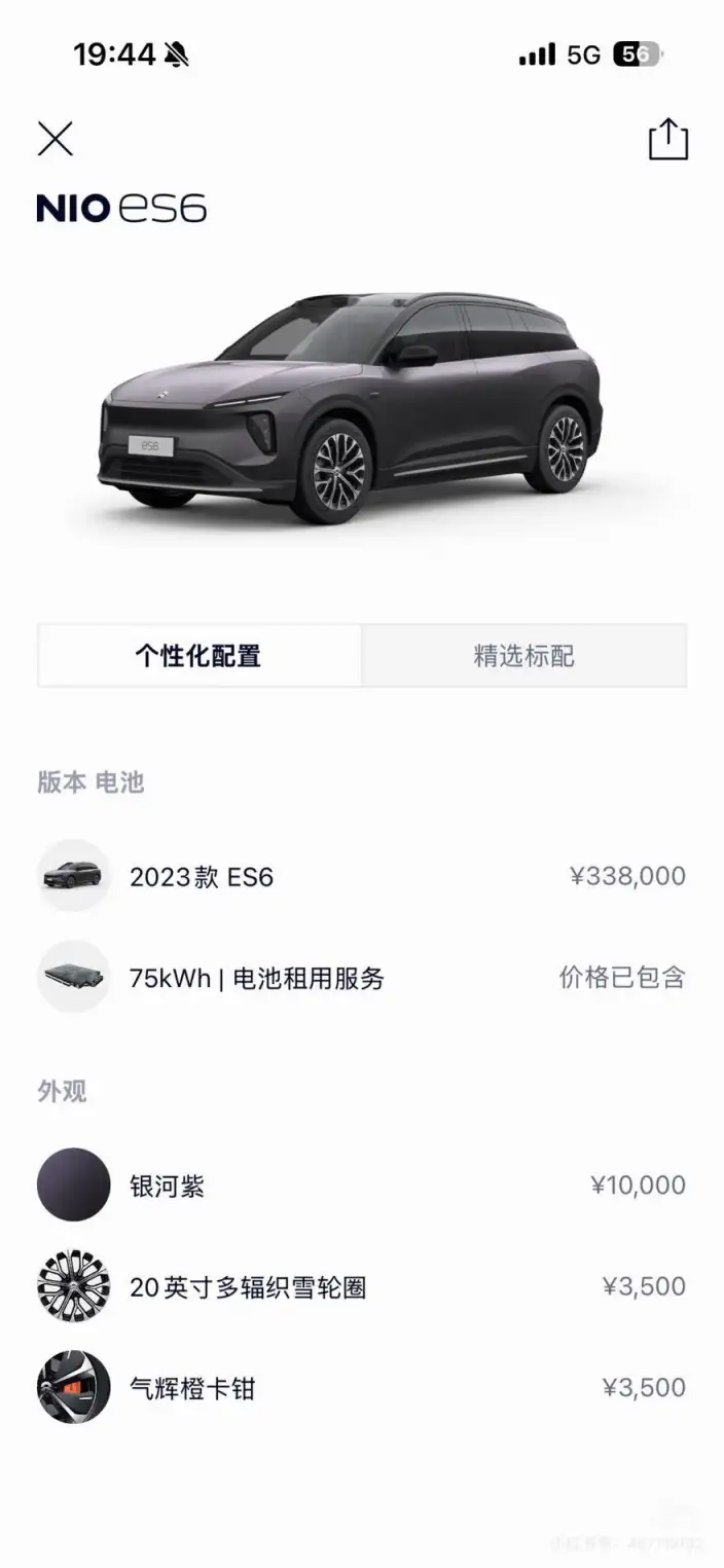 NIO ES6 2023 Model 75kWh – фото 10