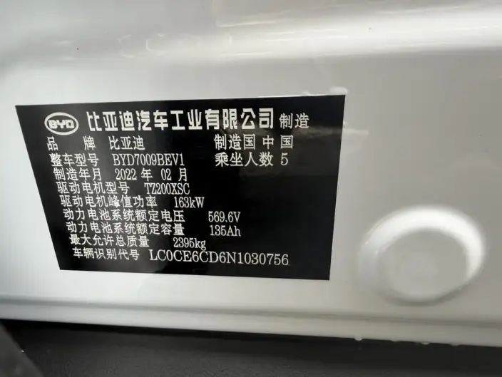 BYD Han EV 2020 Model Ultra-long Endurance Luxury Model – фото 9