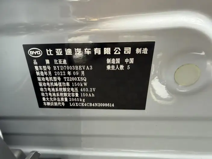 BYD Yuan PLUS 2022 Model 510KM Flagship Model – фото 10