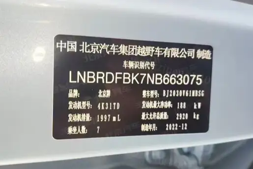 Beijing Off-Road BJ60 2022 Model 2.0T Automatic Eleventh Edition VII seat – фото 6