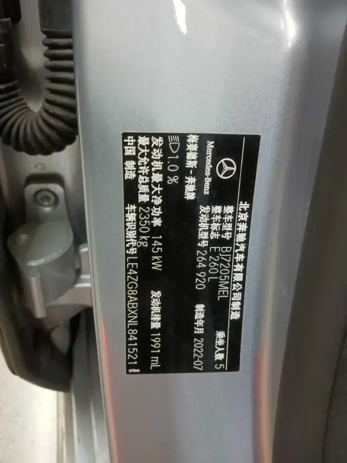 Mercedes-Benz E-Class 2022 Model Facelift II E 260 L sedan – фото 7