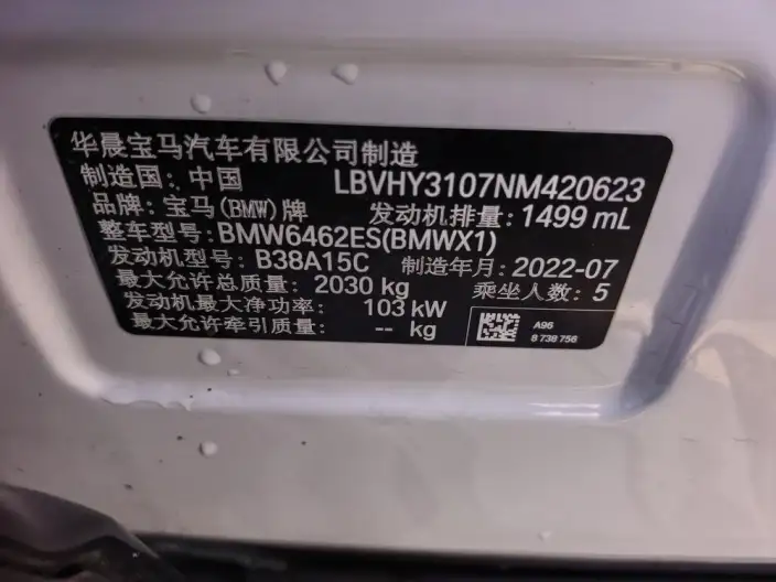 BMW X1 2022 Model sDrive20Li Fashion Model – фото 7
