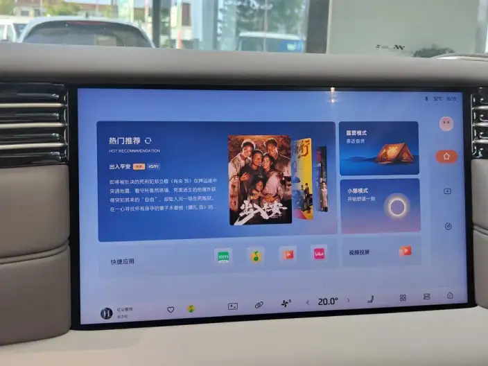 IM LS6 2026 Model EV Max+ – фото 8