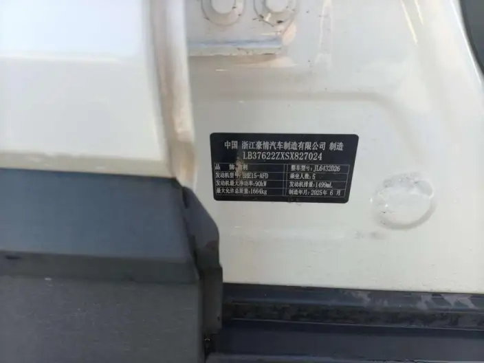 Geely Binyue 2025 Model 1.5L CVT Super Edition – фото 5