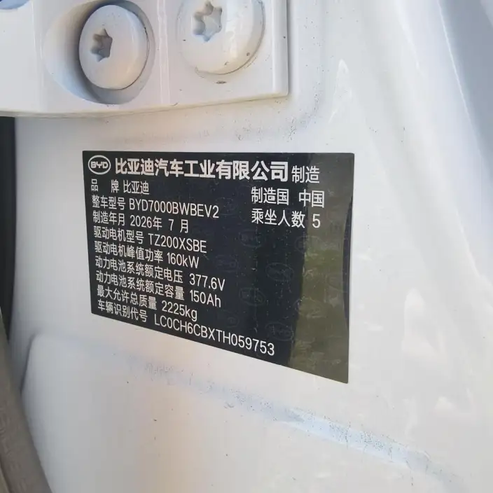 BYD Seal 06EV 2025 Model 545KM Exclusive Model – фото 9