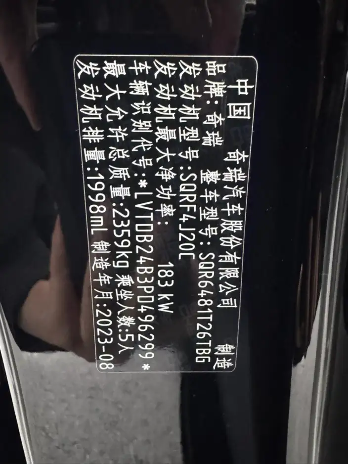 Chery Tiggo 9 2023 Model 2.0T DCT 2WD Leading version 5 seat – фото 9