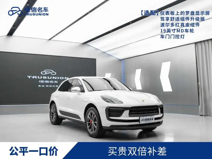 Macan 2022 Model Macan 2.0T