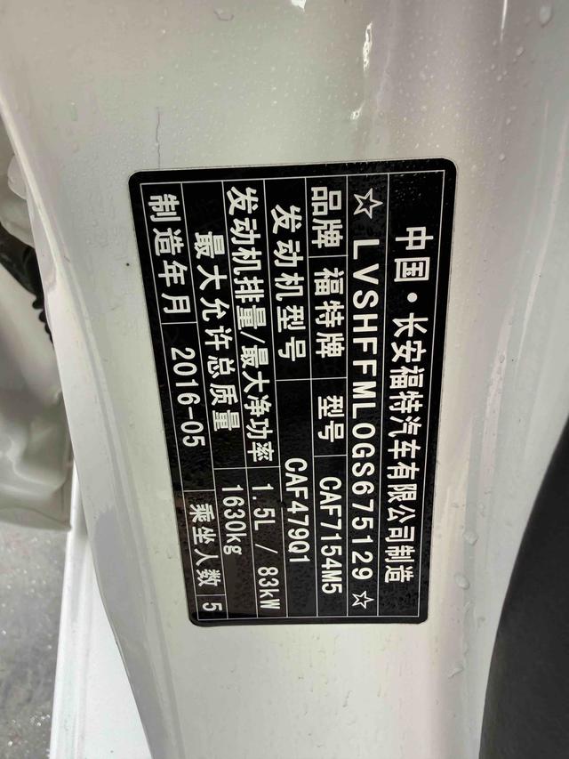 Ford Focus 2015 1.5L Manual Comfort – фото 15