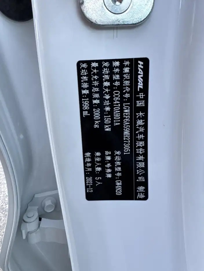 Haval H6 2021 Model Third generation 2.0T Automatic 2WD Max Edition – фото 10