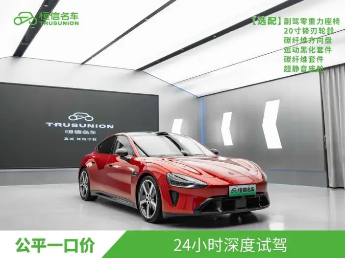 Xiaomi SU7 2026 Model 4WD Max Edition
