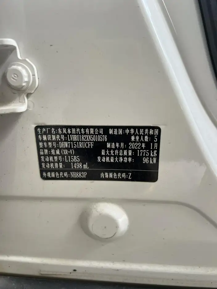 Honda XR-V 2021 Model 1.5L CVT Comfort Edition – фото 7