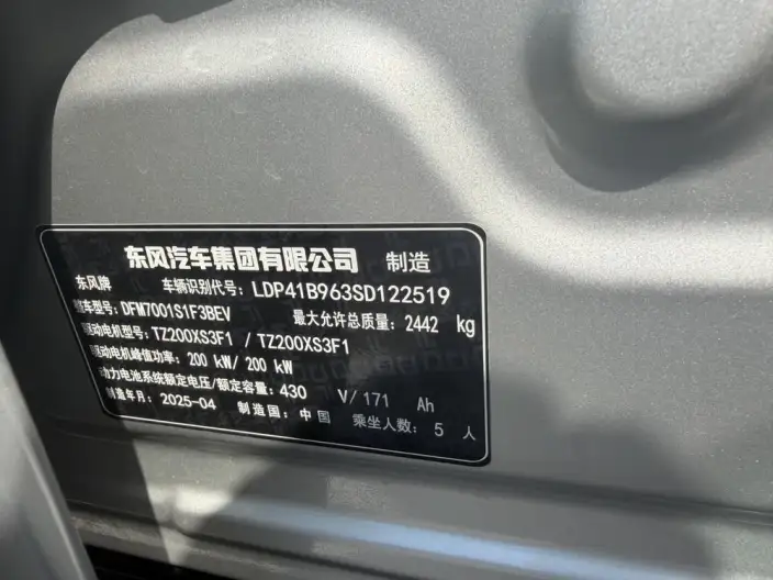 eπ 007 2025 Model EV 565 4WD Max Pilot Edition – фото 10
