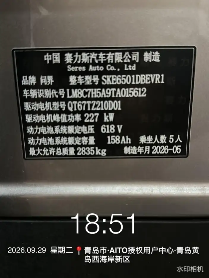 Aito M6 2026 Model EV Max+ Long Battery Life Pro Edition – фото 5