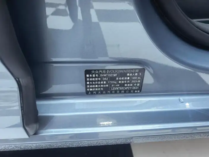 Volkswagen Lavida 2023 Model Facelift 1.5L Automatic Starry Sky Five Million Edition – фото 10