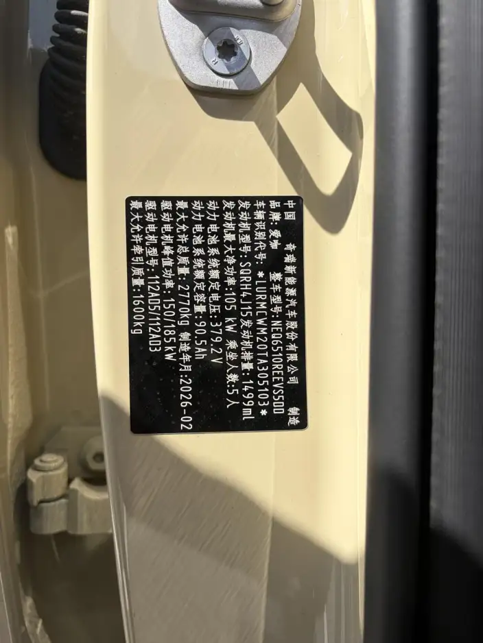 iCAR V27 2026 Model 200km 4WD Falcon700 – фото 10