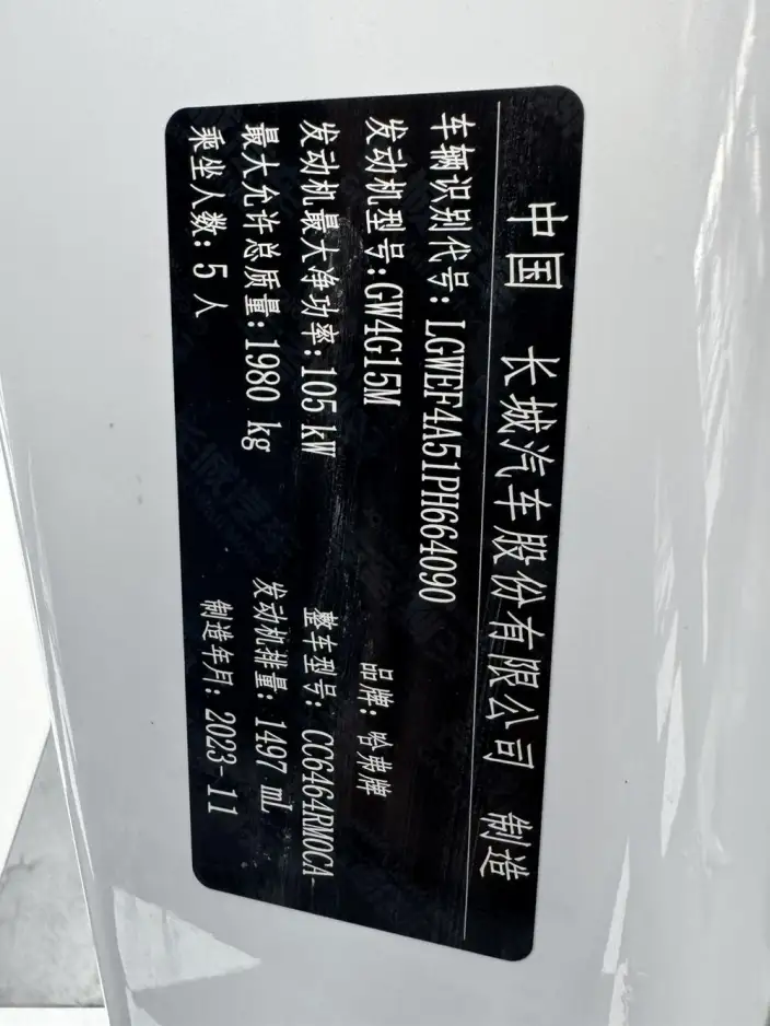Haval H6 2023 Model Guo Trendy Edition 1.5T Automatic Champion Edition – фото 10