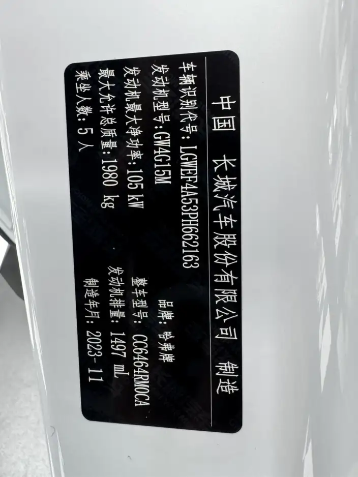 Haval H6 2023 Model Guo Trendy Edition 1.5T Automatic Champion Edition – фото 10