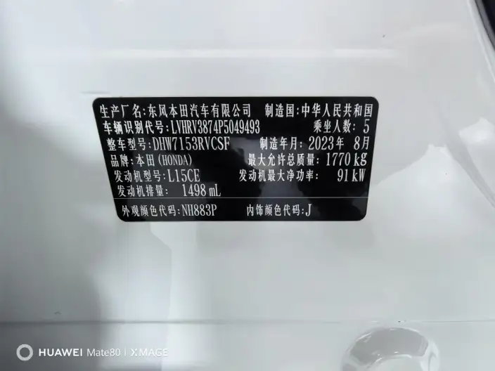 Honda XR-V 2023 Model 1.5L CVT Reai Edition – фото 8