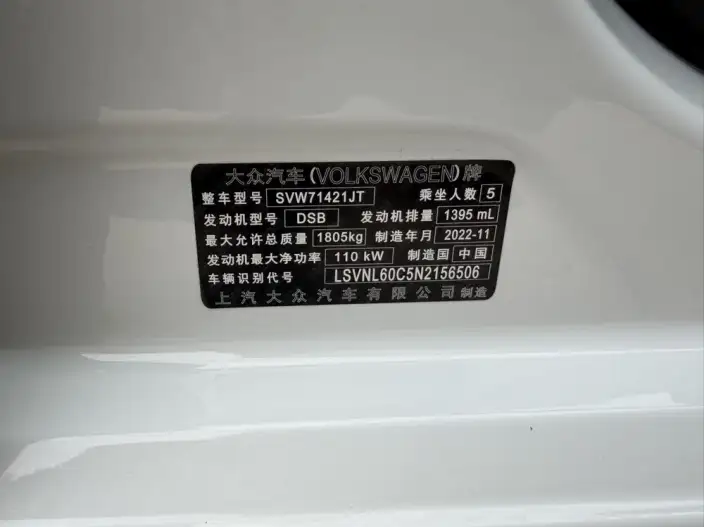Volkswagen Lavida 2023 Model 280TSI DSG Manyi Edition – фото 8
