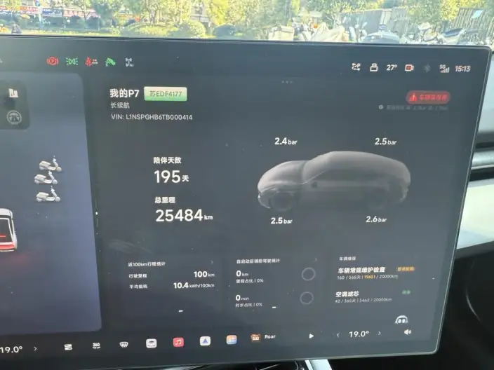 XPeng P7 2025 Model 702 Max – фото 9