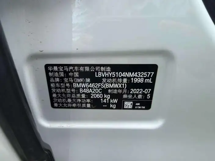 BMW X1 2022 Model sDrive25Li Leading Model – фото 8